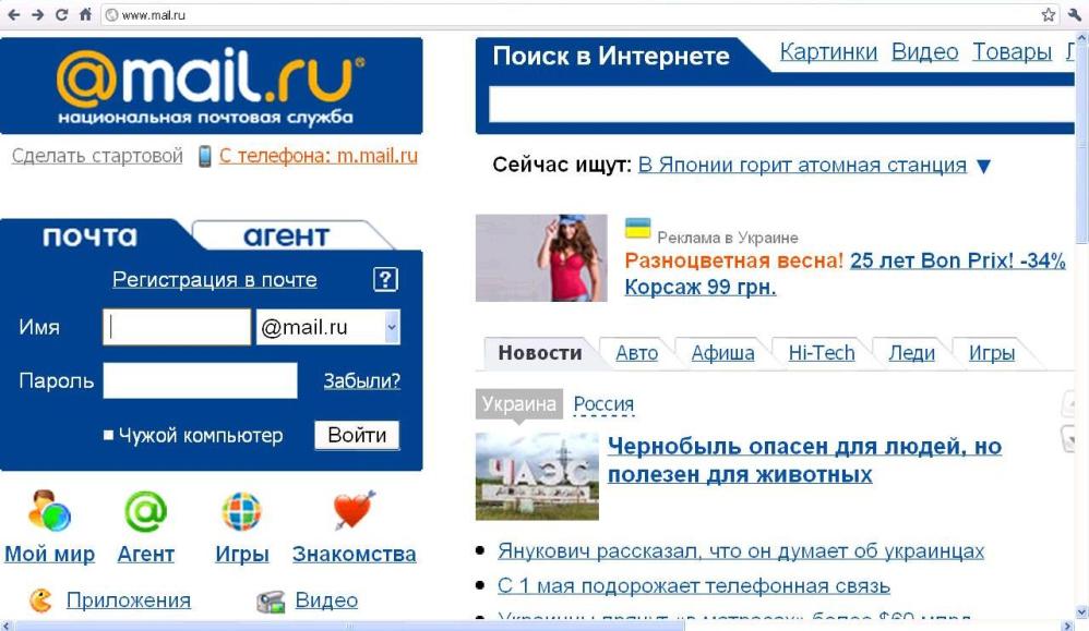 Mail Ru Знакомства Ру