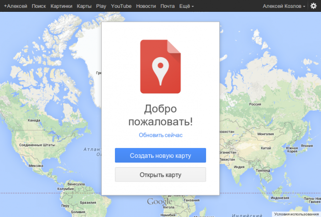 Гугл карта создать свою карту